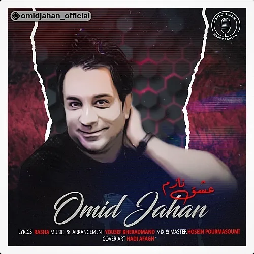 Eshghe Nazam Omid Jahan